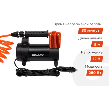 Автомобильный компрессор Gigant GCA-50