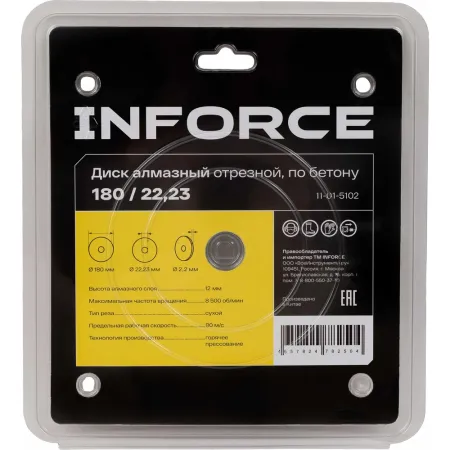 Алмазный диск по бетону Inforce 11-01-5102