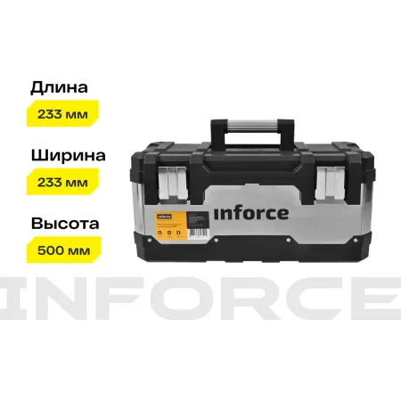 Металло-пластиковый ящик для инструментов Inforce 06-20-08