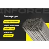 Электроды Inforce УОНИ 13/55