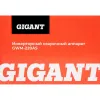 Инверторный сварочный аппарат Gigant GWM-220AS