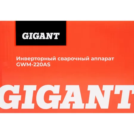 Инверторный сварочный аппарат Gigant GWM-220AS