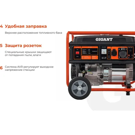 Бензиновый генератор Gigant GGL-5500
