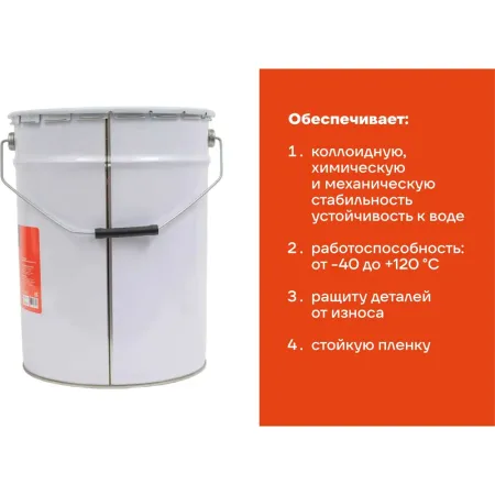 Смазка Gigant литол-24