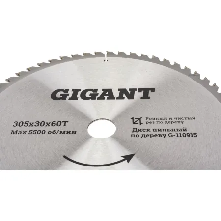 Диск пильный по дереву Gigant Чистый рез