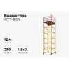 Вышка-тура Gigant GTT-035