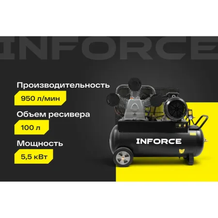 Ременной компрессор Inforce IBCW-100L-3P/950