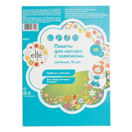 Пакеты для мусора с завязками 35 л х 15 шт, зеленые, Elfe