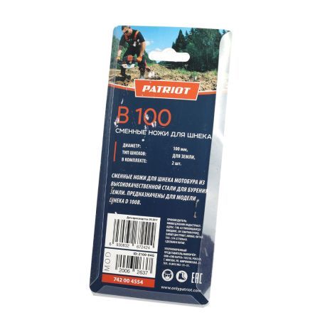 Ножи сменные PATRIOT B 100 для шнека D 100 B
