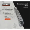 Строительный нож Gigant GWK 632