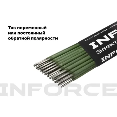 Электроды Inforce МР-3