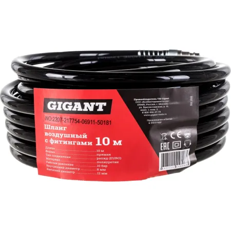 Воздушный шланг Gigant RH 1008