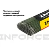 Электроды Inforce МР-3