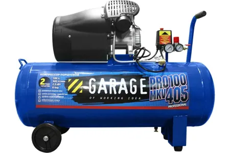 Компрессор Garage PRO 100.MKV405/2.3