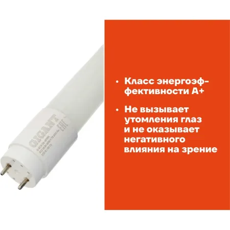 Светодиодная лампа Gigant G-G13-26-4000K