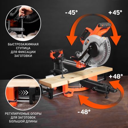 Пила торцовочная PATRIOT MS 210 PLD