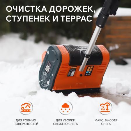 Снегоуборщик аккумуляторный PATRIOT PE 1003 UES