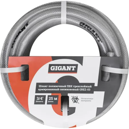 Трёхслойный армированный силиконовый поливочный шланг Gigant GREZ-03