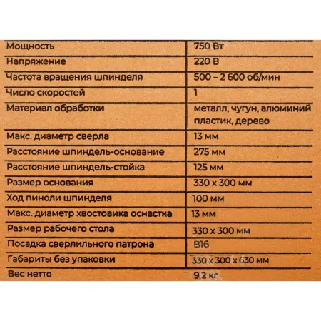 Сверлильный станок Gigant Vario