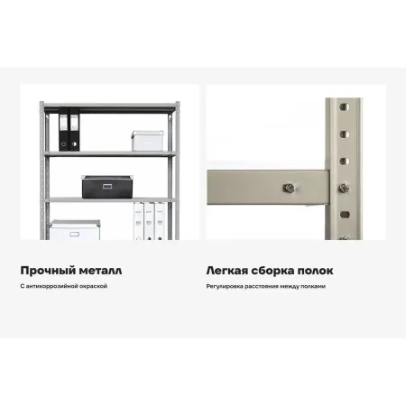 Металлический стеллаж Gigant GST-201056