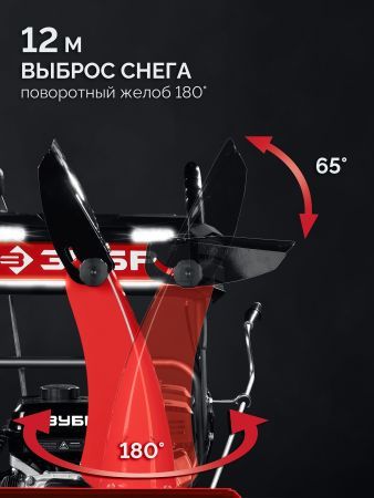 ЗУБР 66 (56+10) см, бензиновый снегоуборщик (СМБ-7-66 Э)