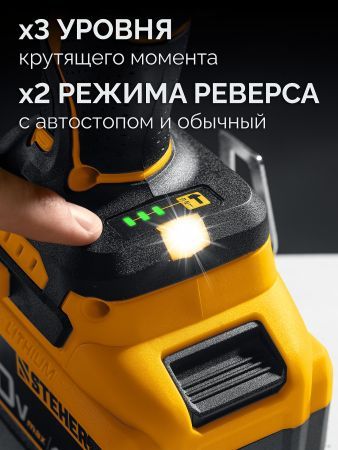 STEHER 20 В, 1000 Н·м, без АКБ (LMS), бесщеточный ударный гайковерт (CWB-1000)