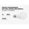 Светодиодная лампа Gigant G-E27-11-2700K