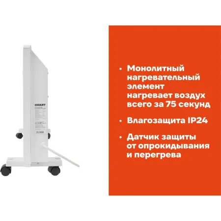 Электрический конвектор Gigant GCEX-1,5 ET