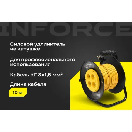 Силовой удлинитель Inforce GRANITE ZG