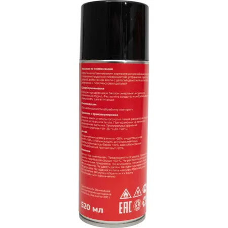 Проникающая смазка Gigant WD