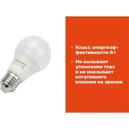Светодиодная лампа Gigant G-E27-9-6500K