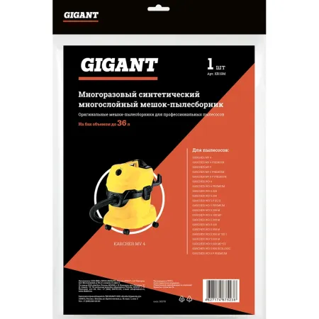 Многоразовый фильтр-мешок для пылесоса KARCHER MV 4, MV 5, MV 6, WD, WD 5, WD 6 Gigant KR 19M