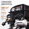 Снегоуборщик бензиновый PATRIOT Сибирь 110 ЕT