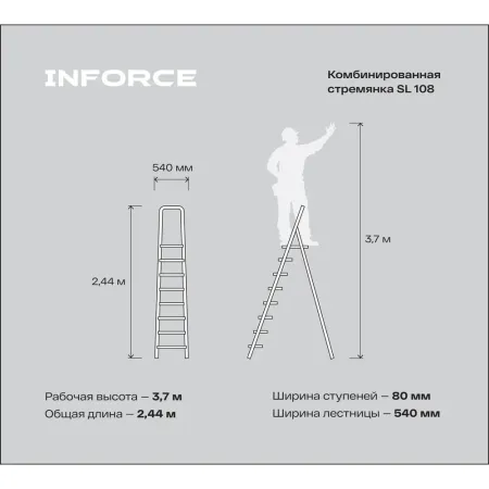 Комбинированная стремянка Gigant SL108