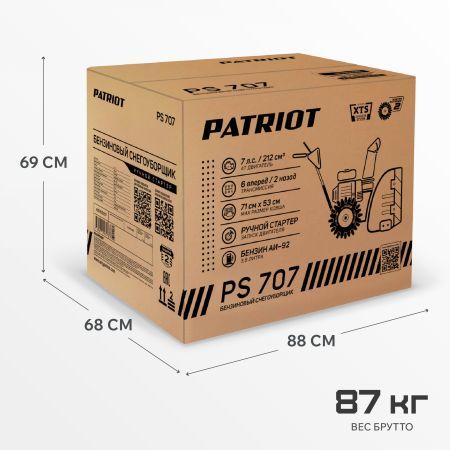 Снегоуборщик бензиновый PATRIOT PS 707