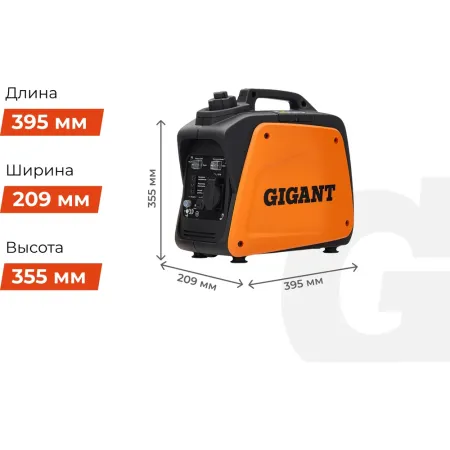 Инверторный генератор Gigant GPIGL-800