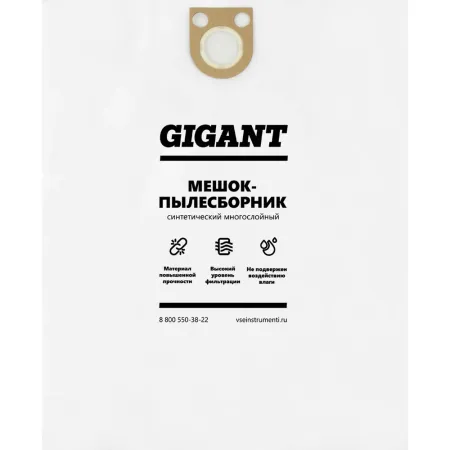 Синтетические мешки для пылесоса Gigant Star-Bh 70/5
