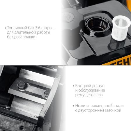 STEHER 50 мм, бензиновый садовый измельчитель (GSR-750)