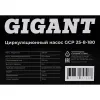 Циркуляционный насос Gigant GСP-25-8-180