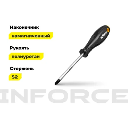 Отвертка Inforce 06-09-65