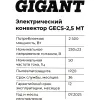 Электрический конвектор Gigant GECS-2,5 MT