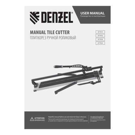 Плиткорез рельсовый 1000х16мм, каретка на подш., стальная станина, усил. рукоятка-пенал Denzel