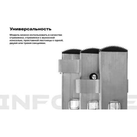 Профессиональная трехсекционная лестница Inforce ЛП-03-19
