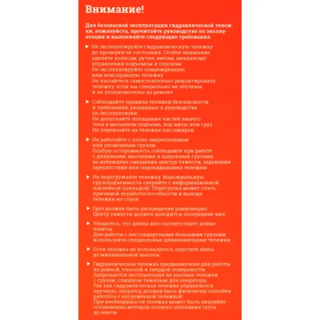 Гидравлическая тележка Gigant JHPT2500-2000-PO