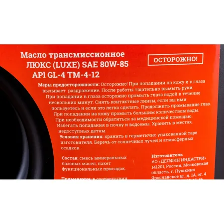 Трансмиссионное масло Gigant 80W85 API GL-4