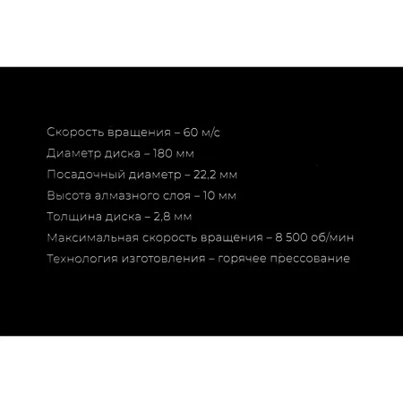 Алмазный отрезной диск по бетону Gigant G-10357