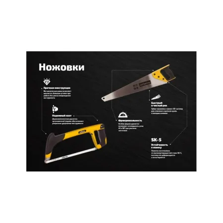 Ножовка по дереву Inforce 06-08-17