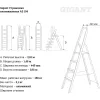 Алюминиевая стремянка Gigant AS 104