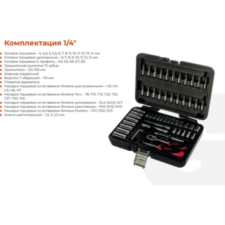 Набор инструментов Gigant Professional