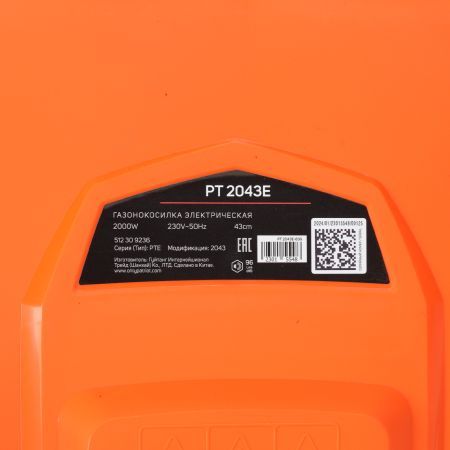 Газонокосилка электрическая PATRIOT PT 2043 E